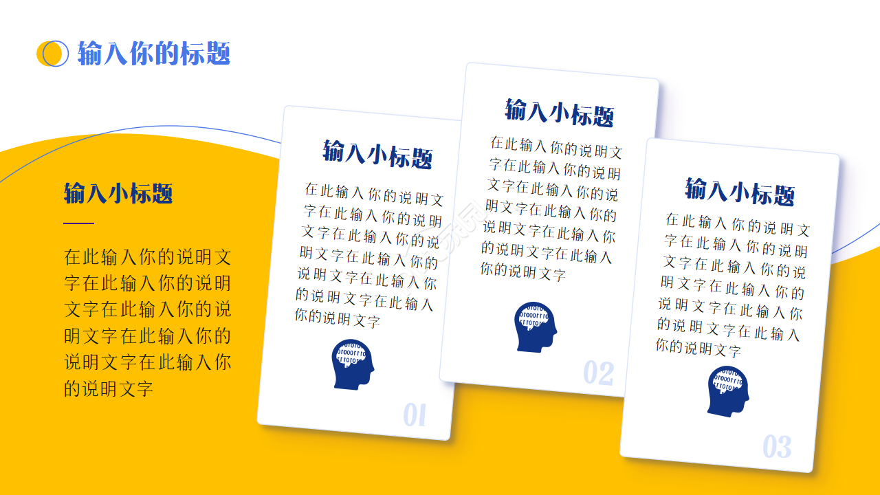 优信转正答辩ppt模板