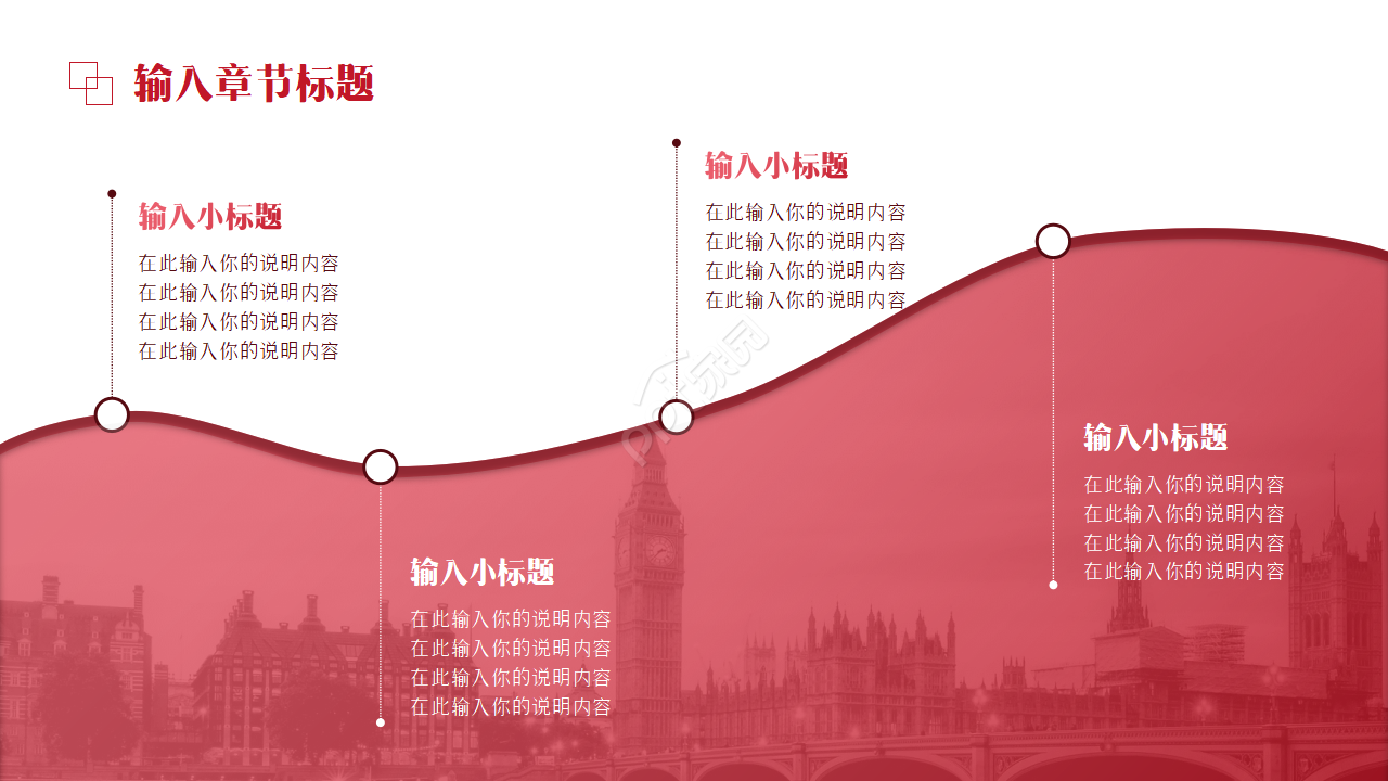 英伦风通用ppt模板