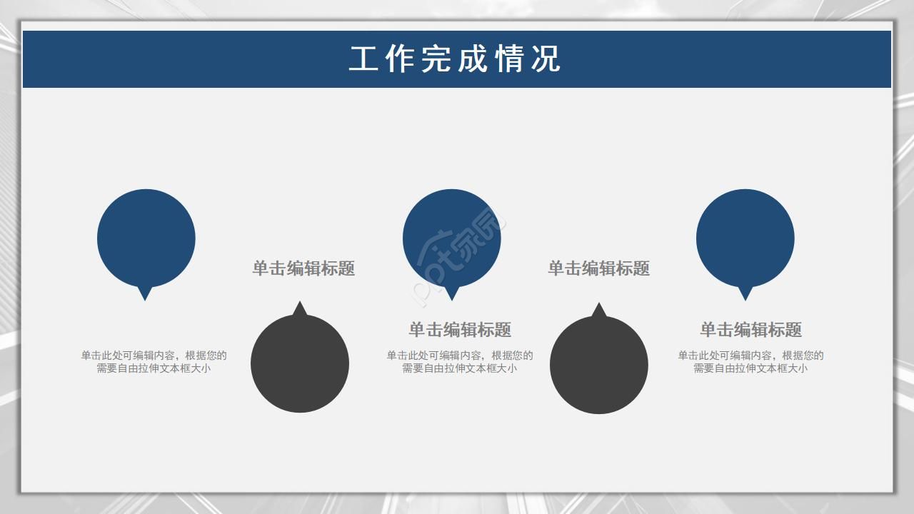 人事部门年终总结PPT模板