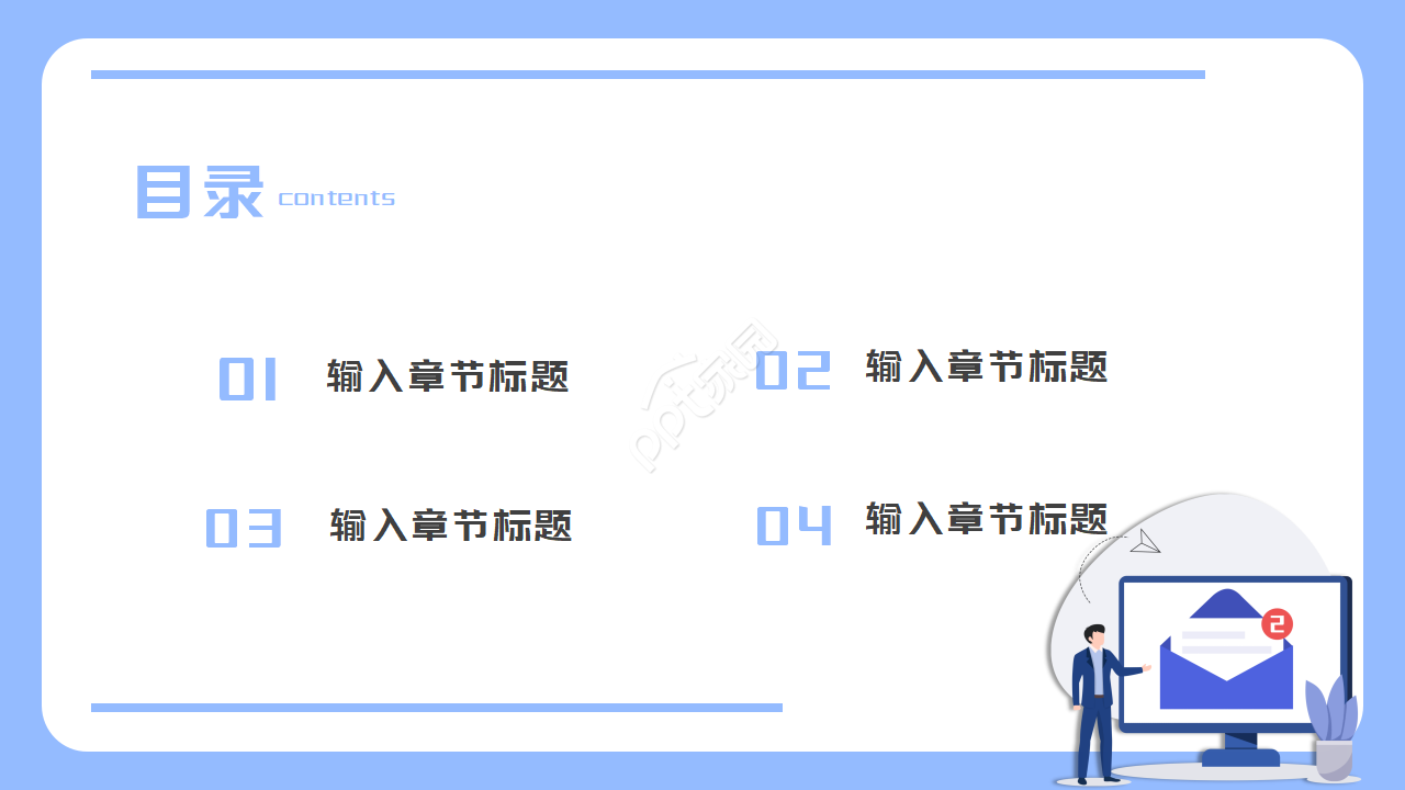 PPT模板下载_项目总览专题