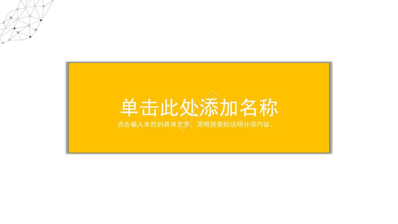 微软官方ppt模板