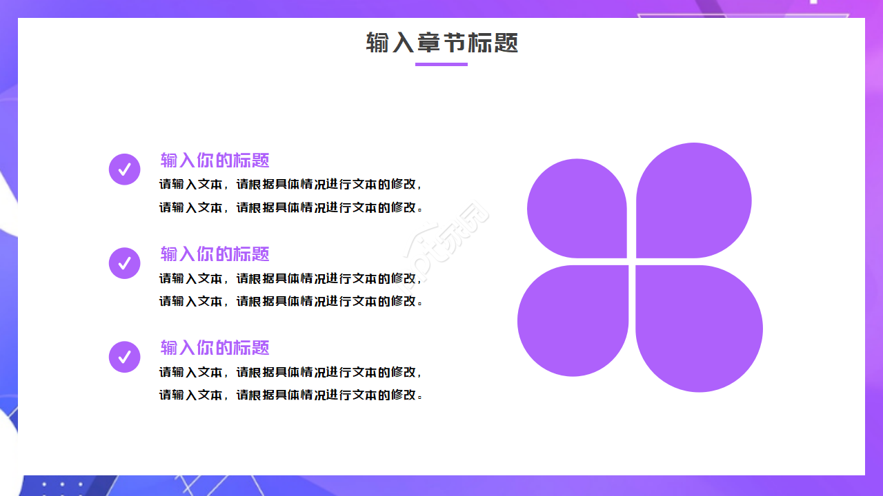 模板下载_紫色背景