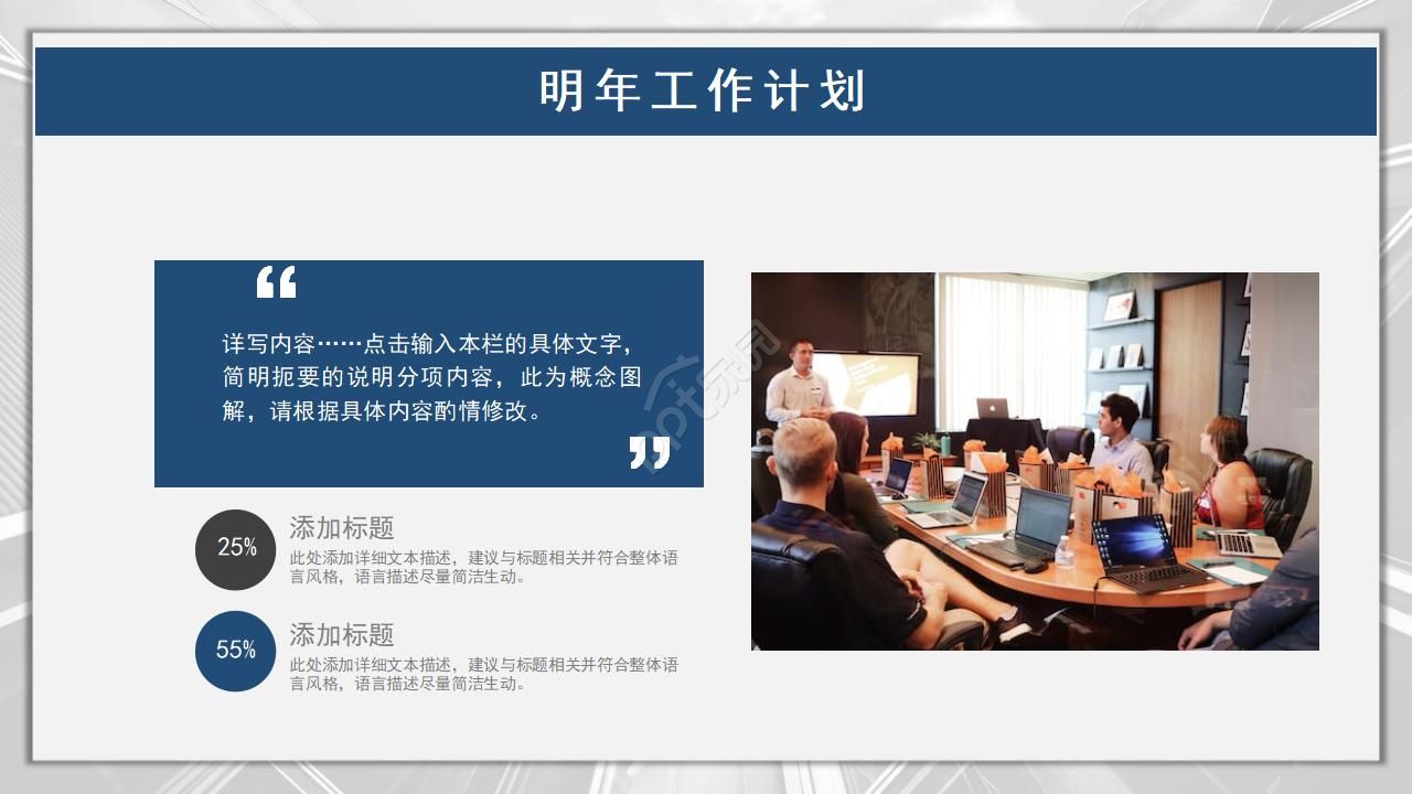 人事部门年终总结PPT模板