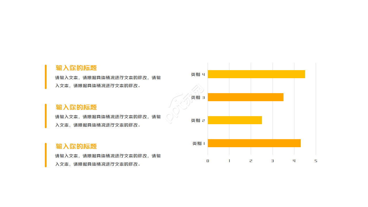 白色PPT模板下载_黄色背景