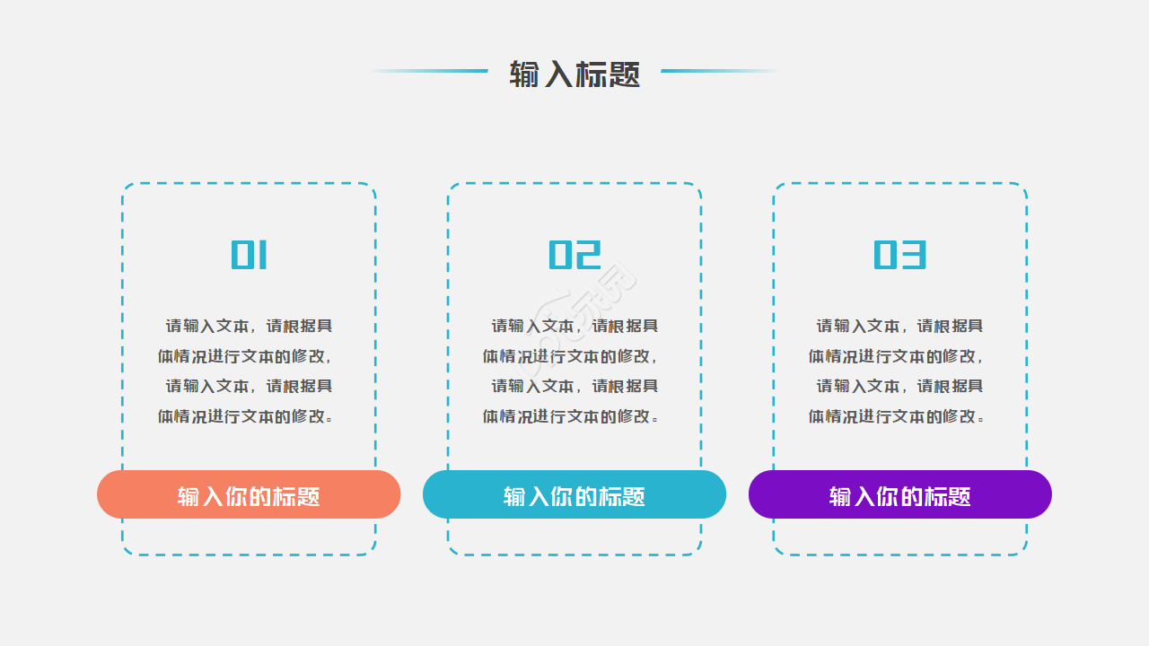 毕业专用PPT模板