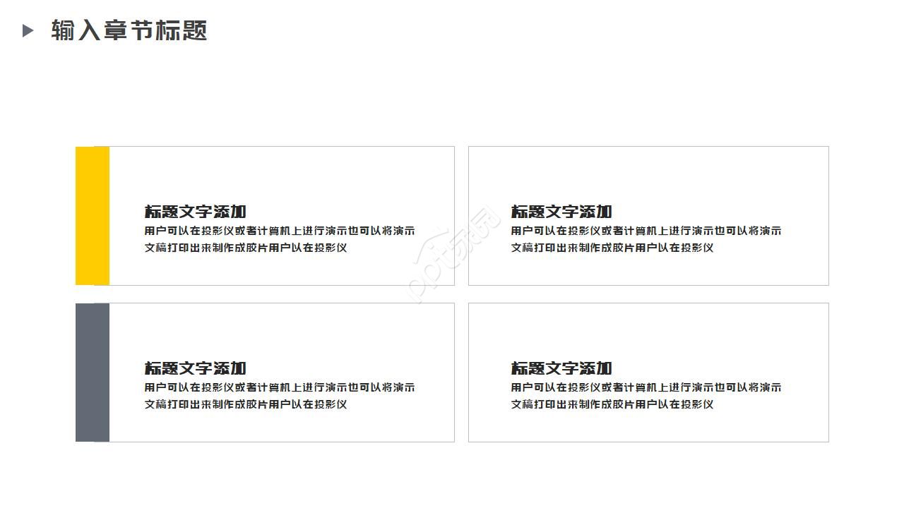 杂志风时尚商业计划书PPT模板