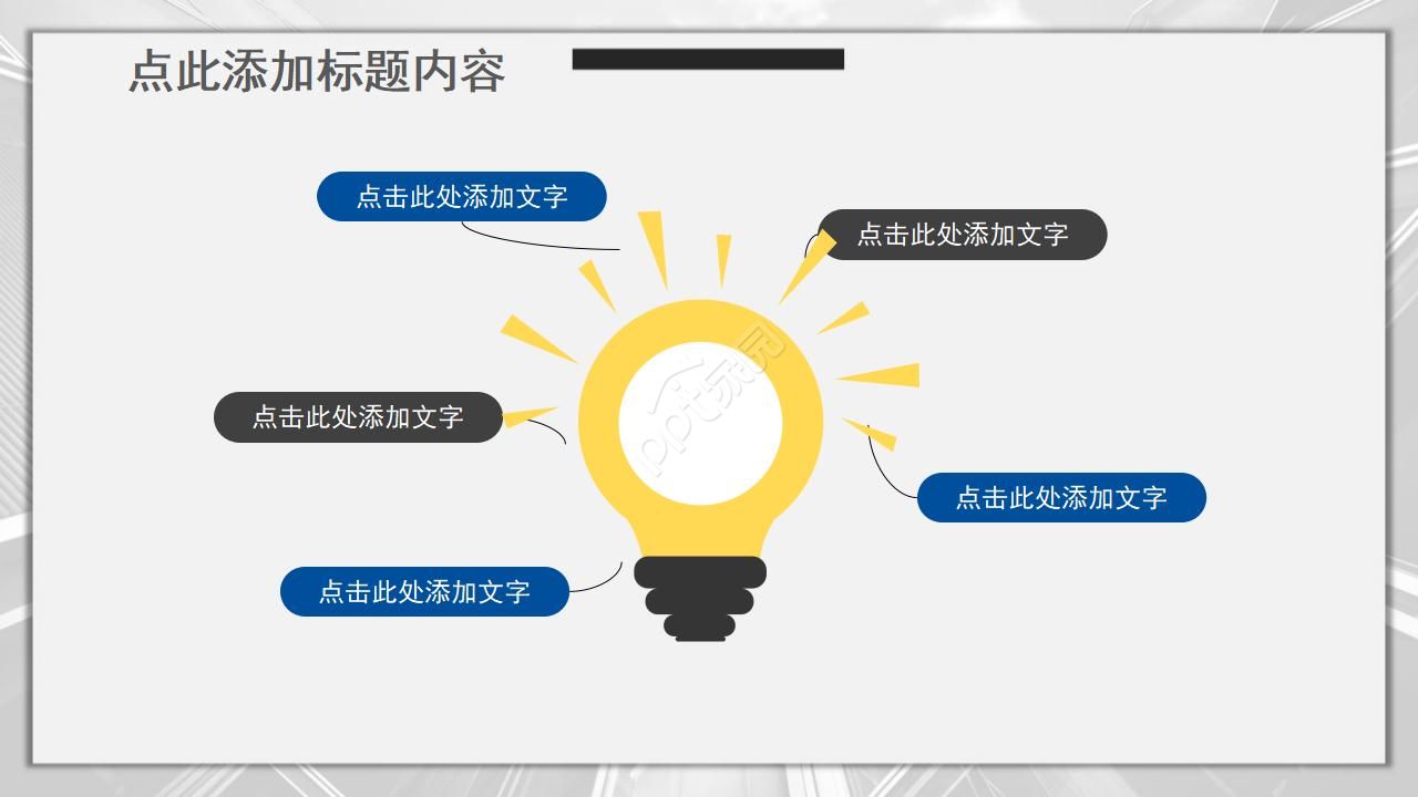 国际金融市场ppt模板