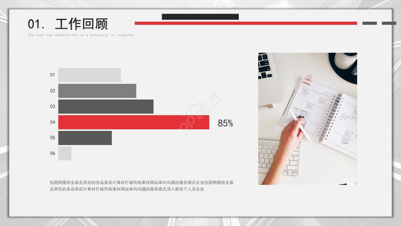 软件开发转正述职报告ppt模板