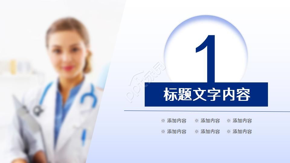 医学研究生课题开题报告ppt模板