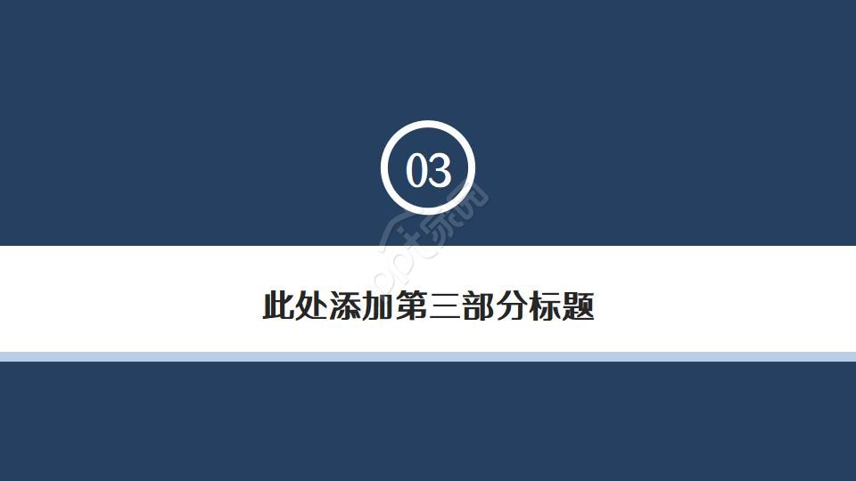 医院护士护理工作汇报ppt模板