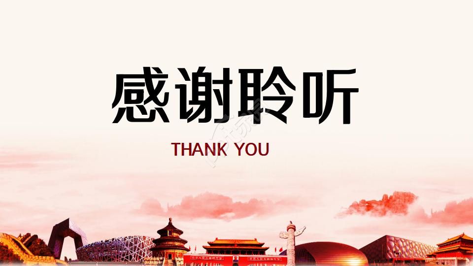 依法治国党政军警PPT模板