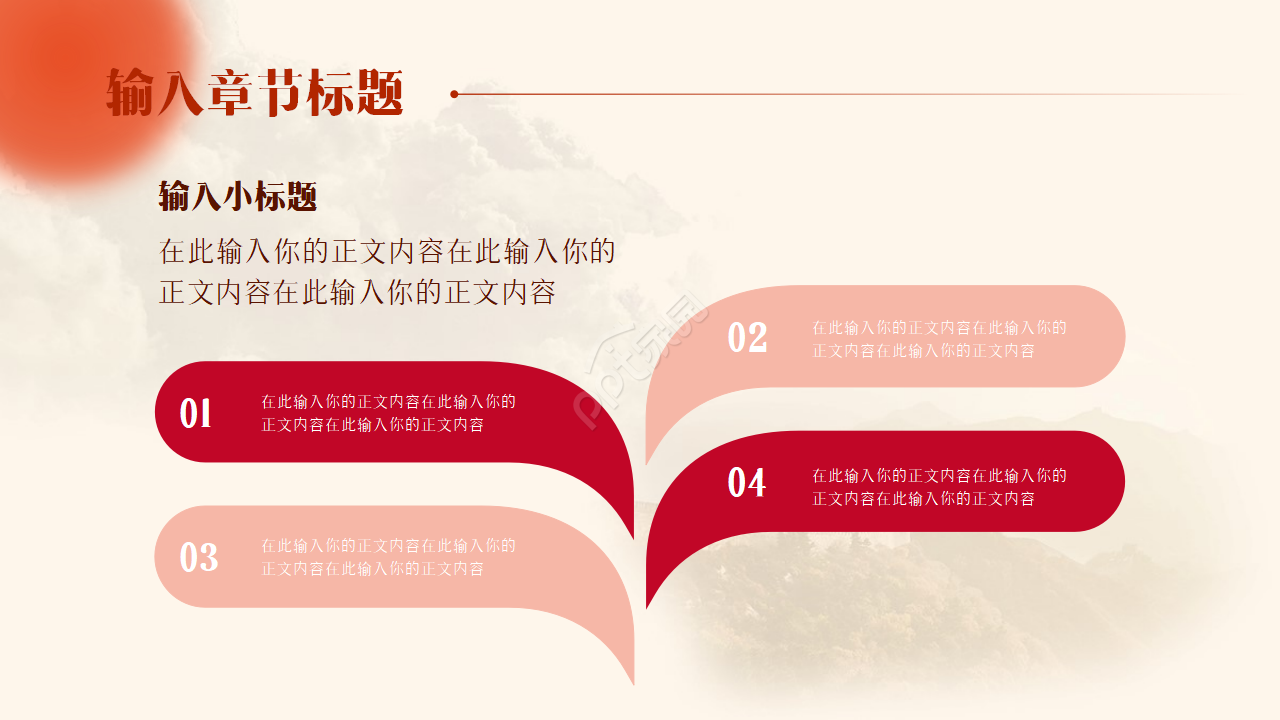 党建工作汇报ppt模板