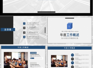 人事部门年终总结PPT模板下载推荐