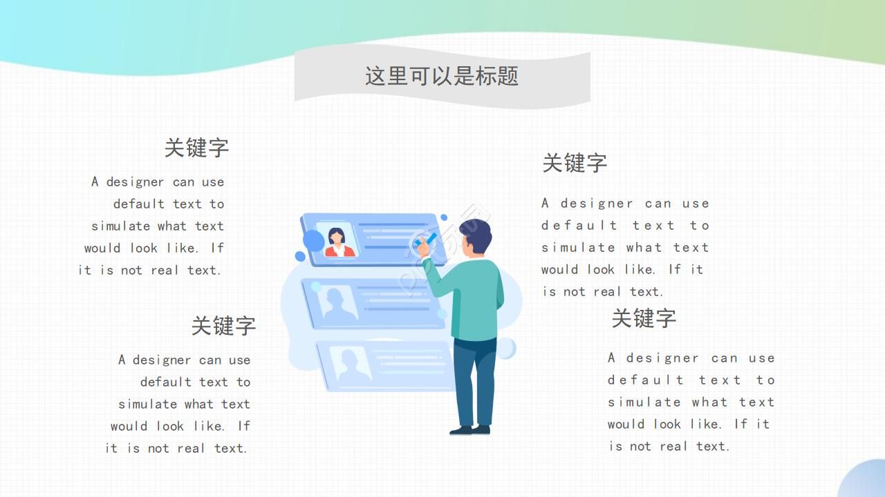 小清新手绘风工作总结ppt模板