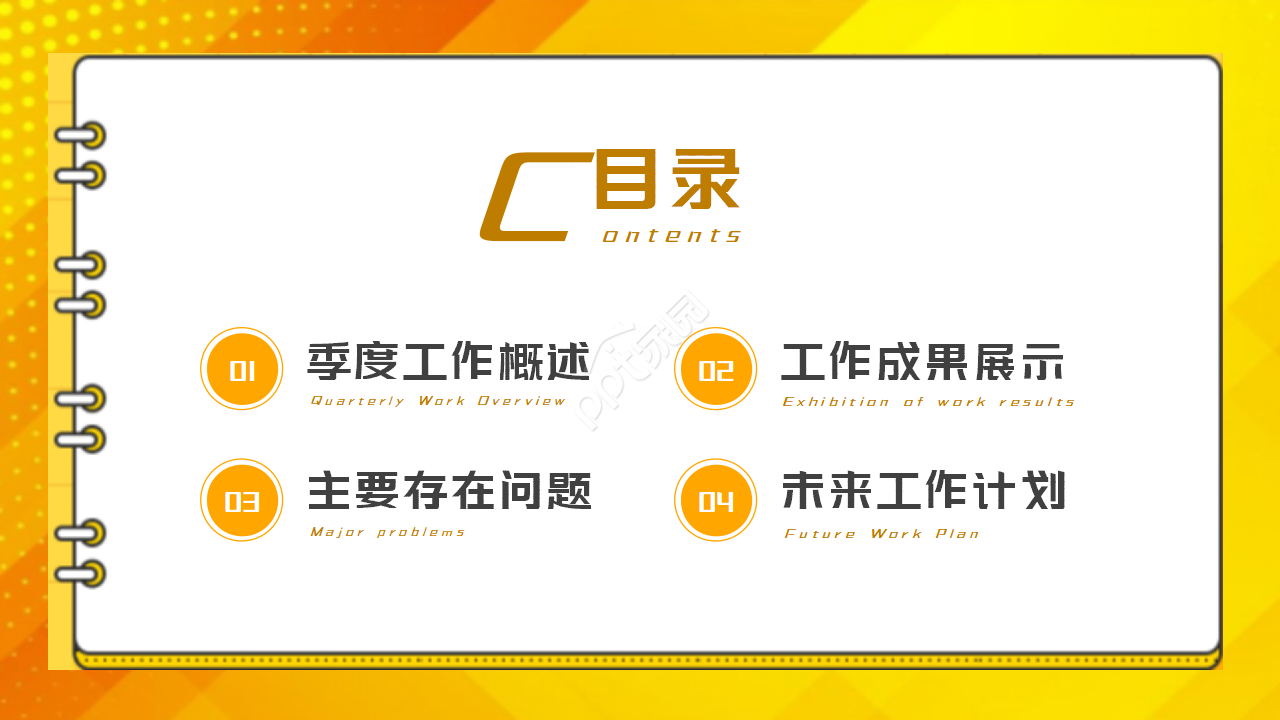 白色PPT模板下载_黄色背景