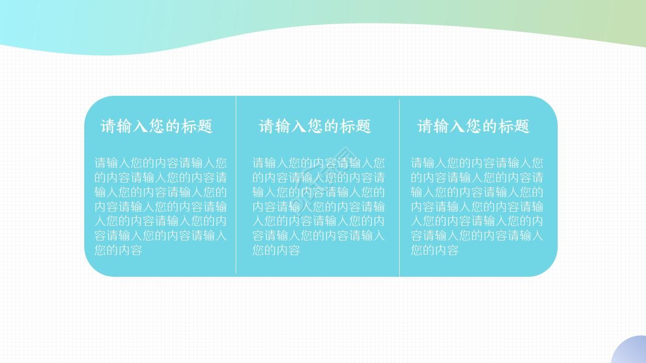 晋升转正述职报告ppt模板