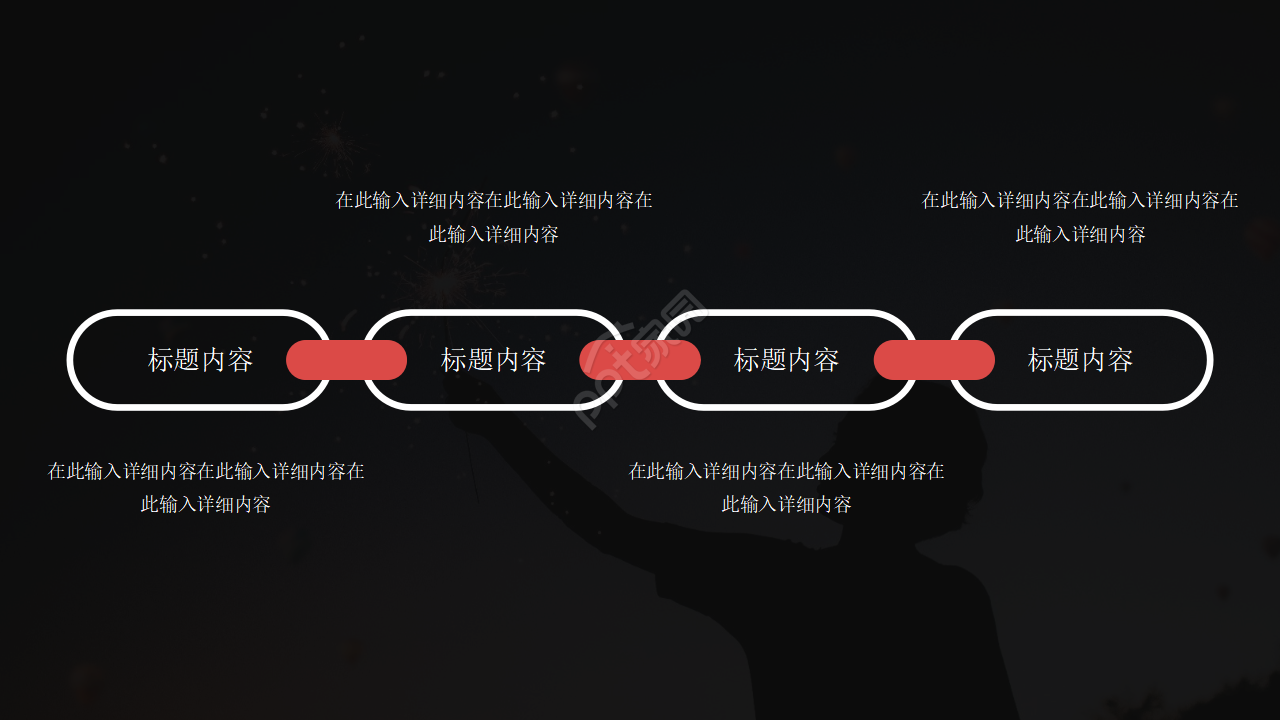 蓝色烟花PPT模板