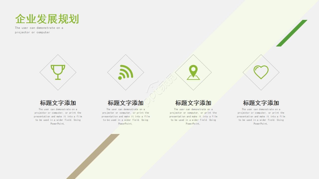 清新绿色的工作总结ppt模板