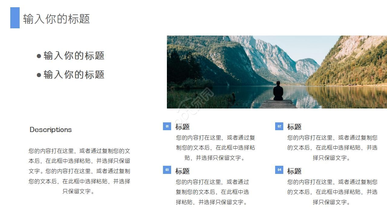 风景类PPT模板世界版图