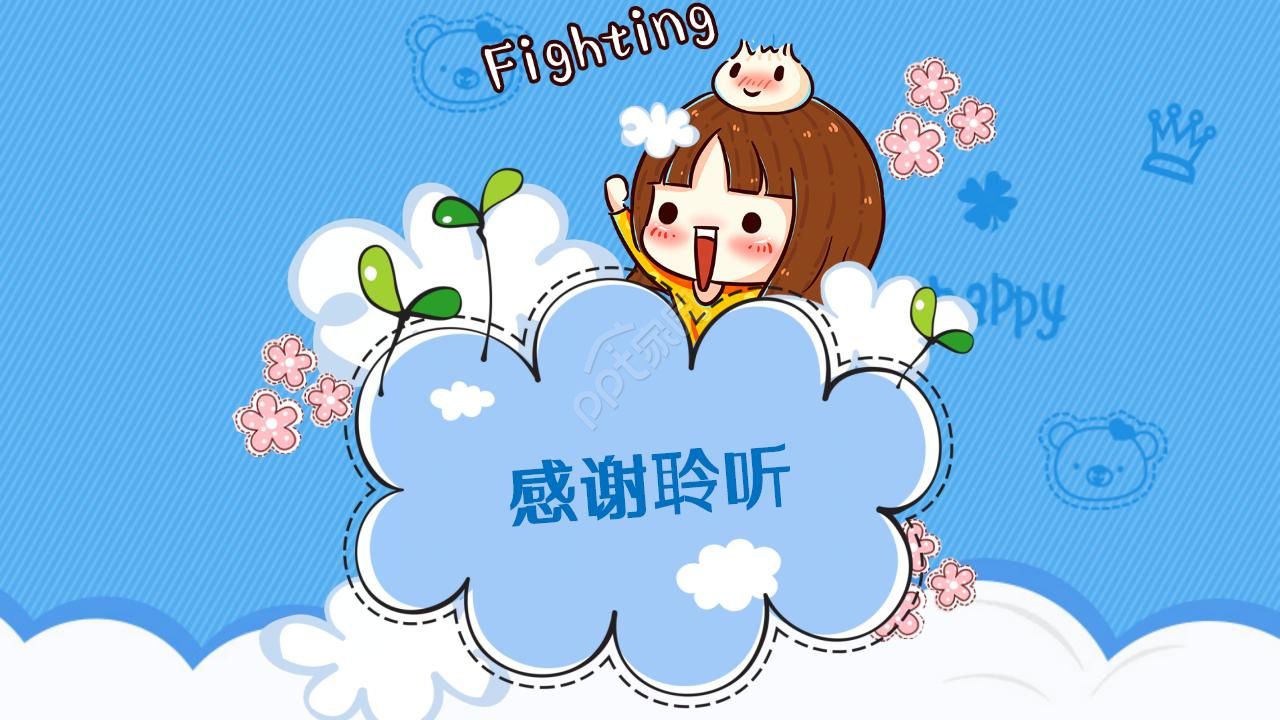 漂亮的卡通女孩背景PPT模板