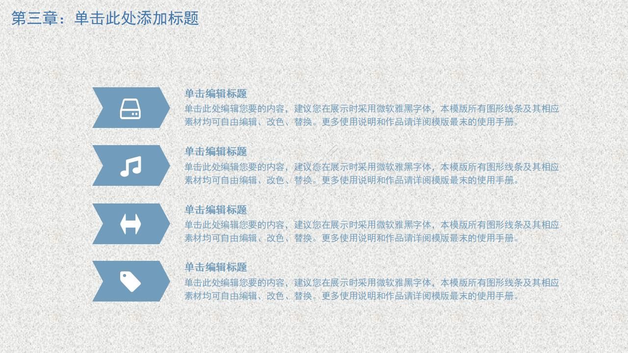 亲亲我的爸爸ppt模板