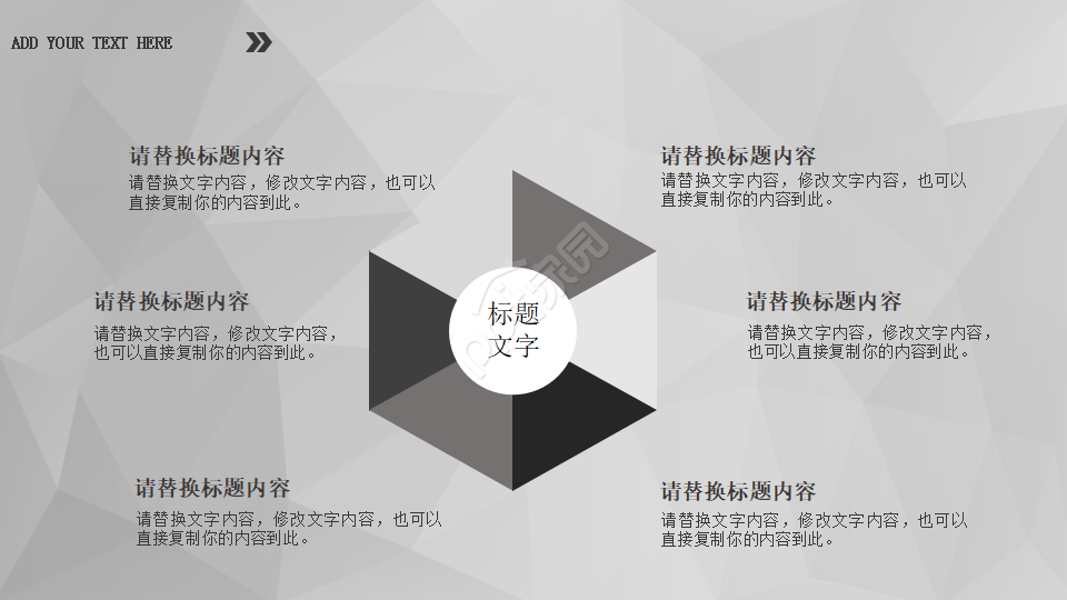 经典图案底纹搭配的PPT模板