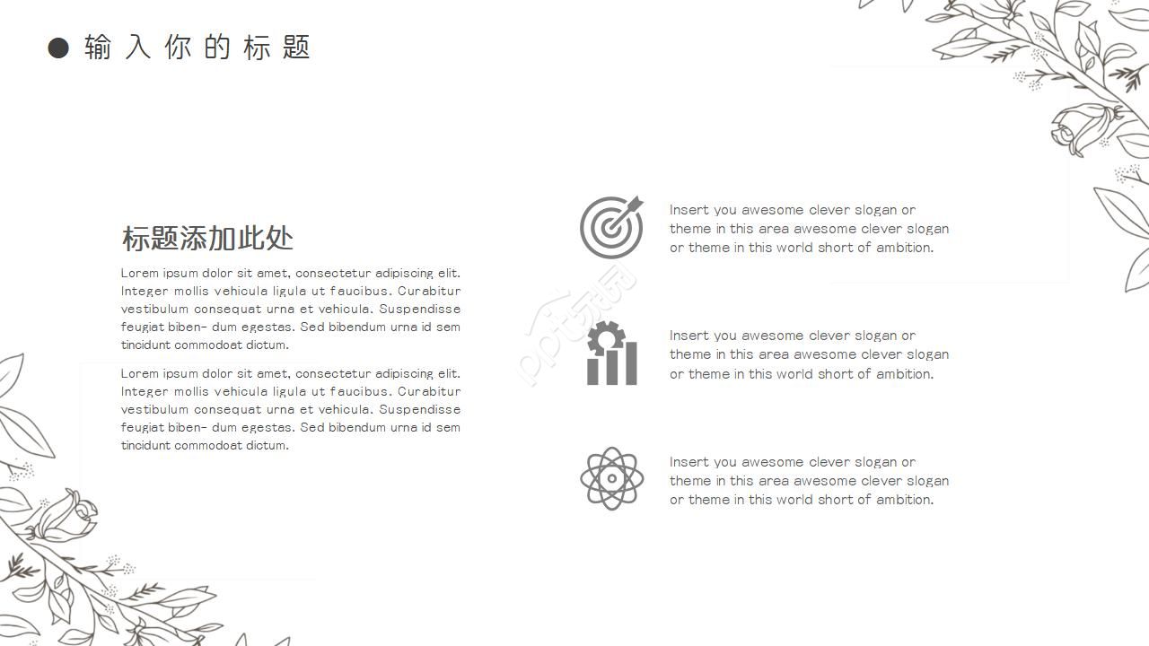 适用于结婚的PPT模板