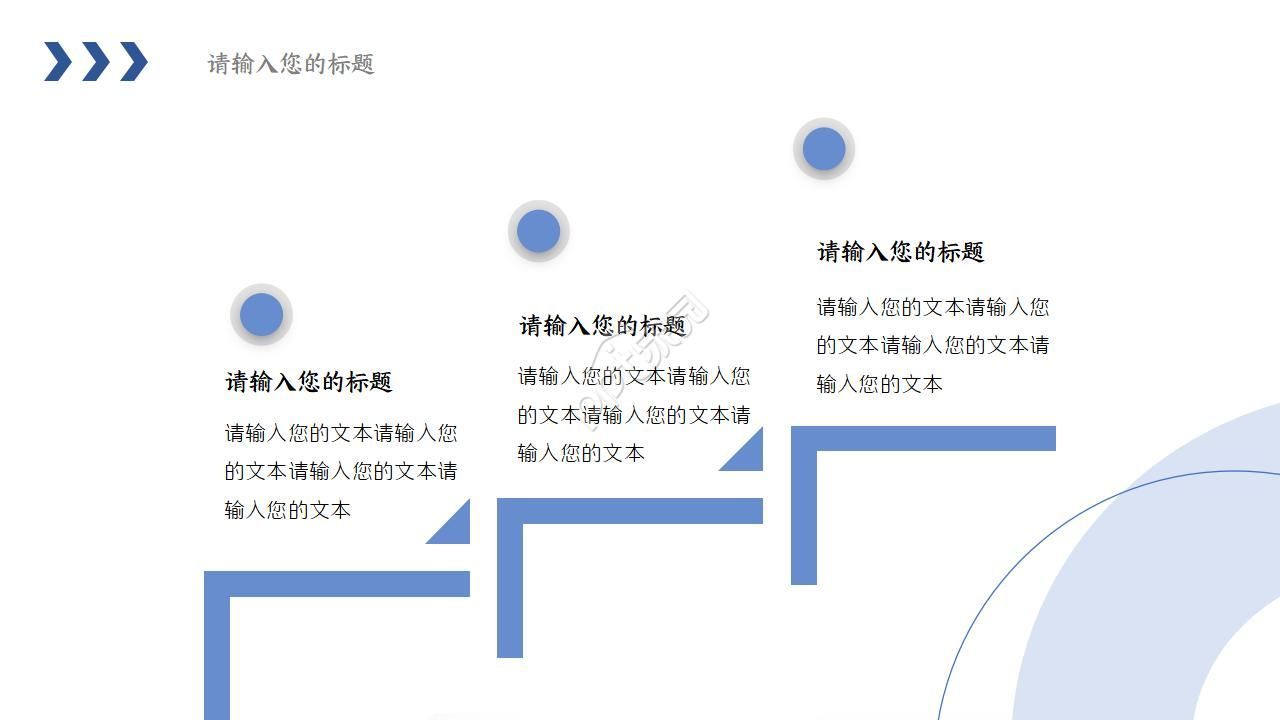 精致创意几何商务工作计划ppt模板