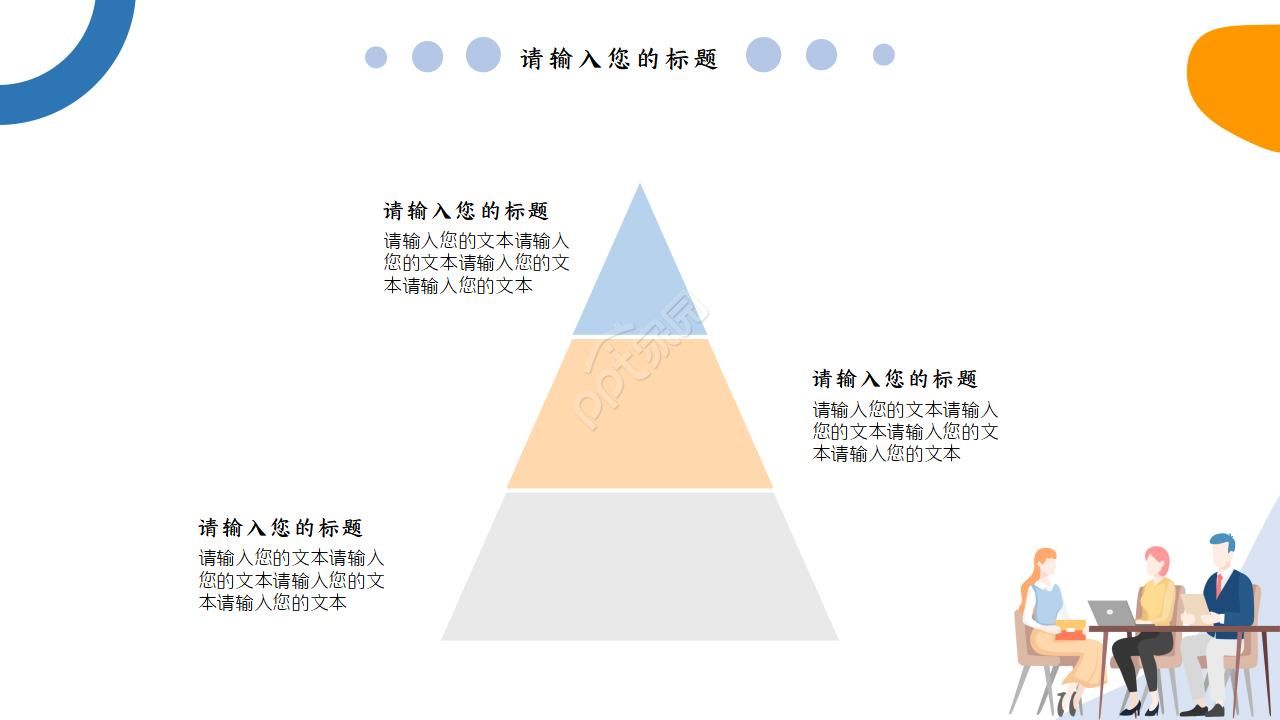 蓝色淡雅简洁个人工作计划总结ppt模板