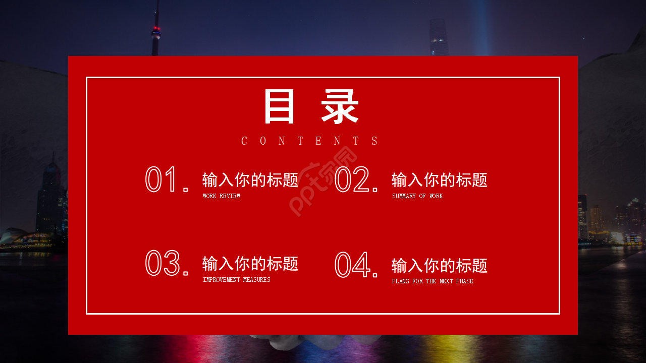 精美商务PPT模板打包