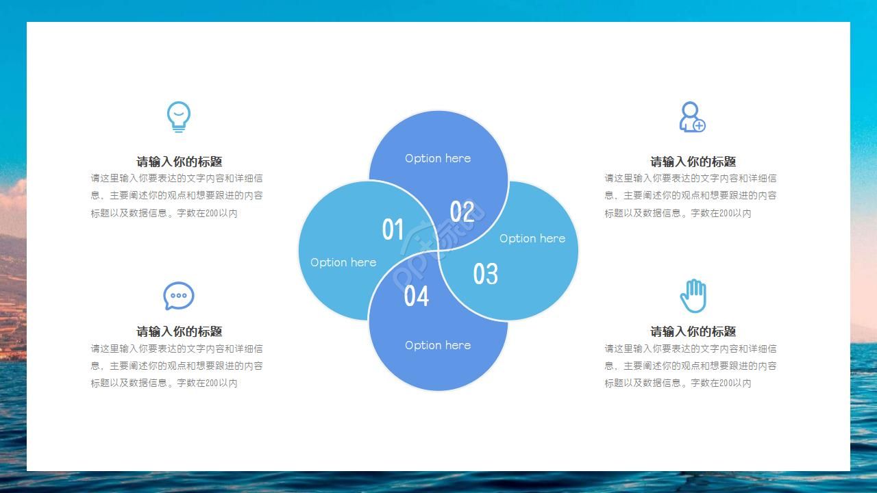 生活风景PPT模板：航海旅行