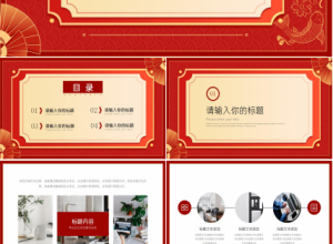 红色三角背景PPT模板下载推荐
