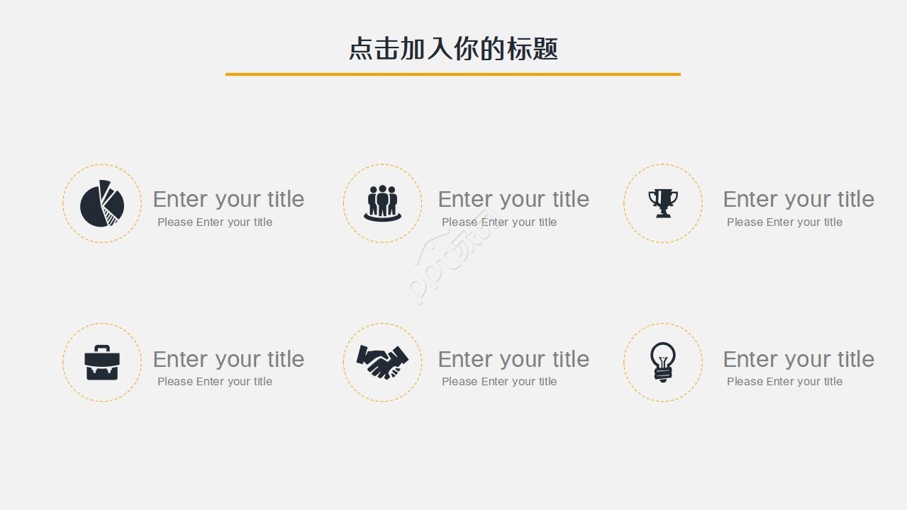 国外非常精美的商务PPT模板