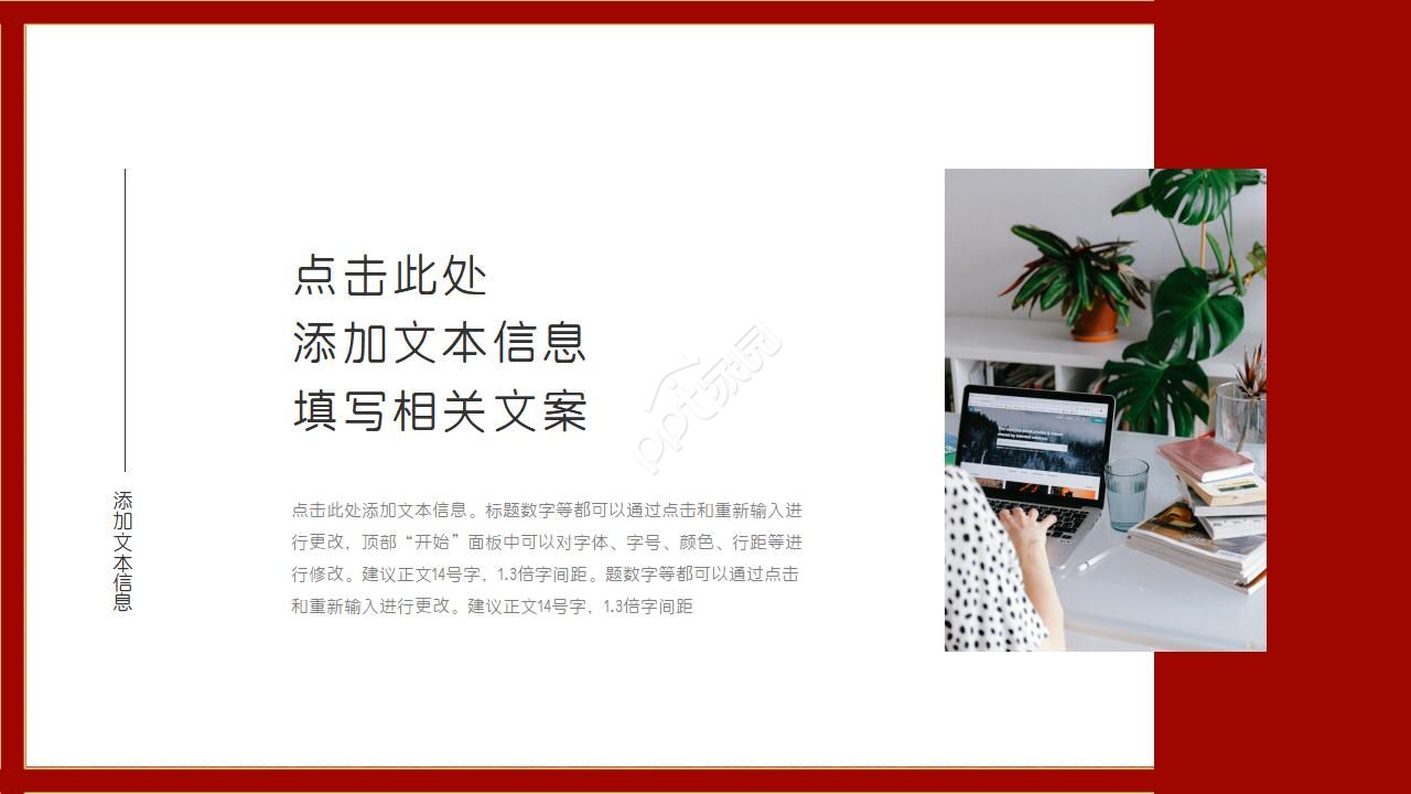 红色三角背景PPT模板