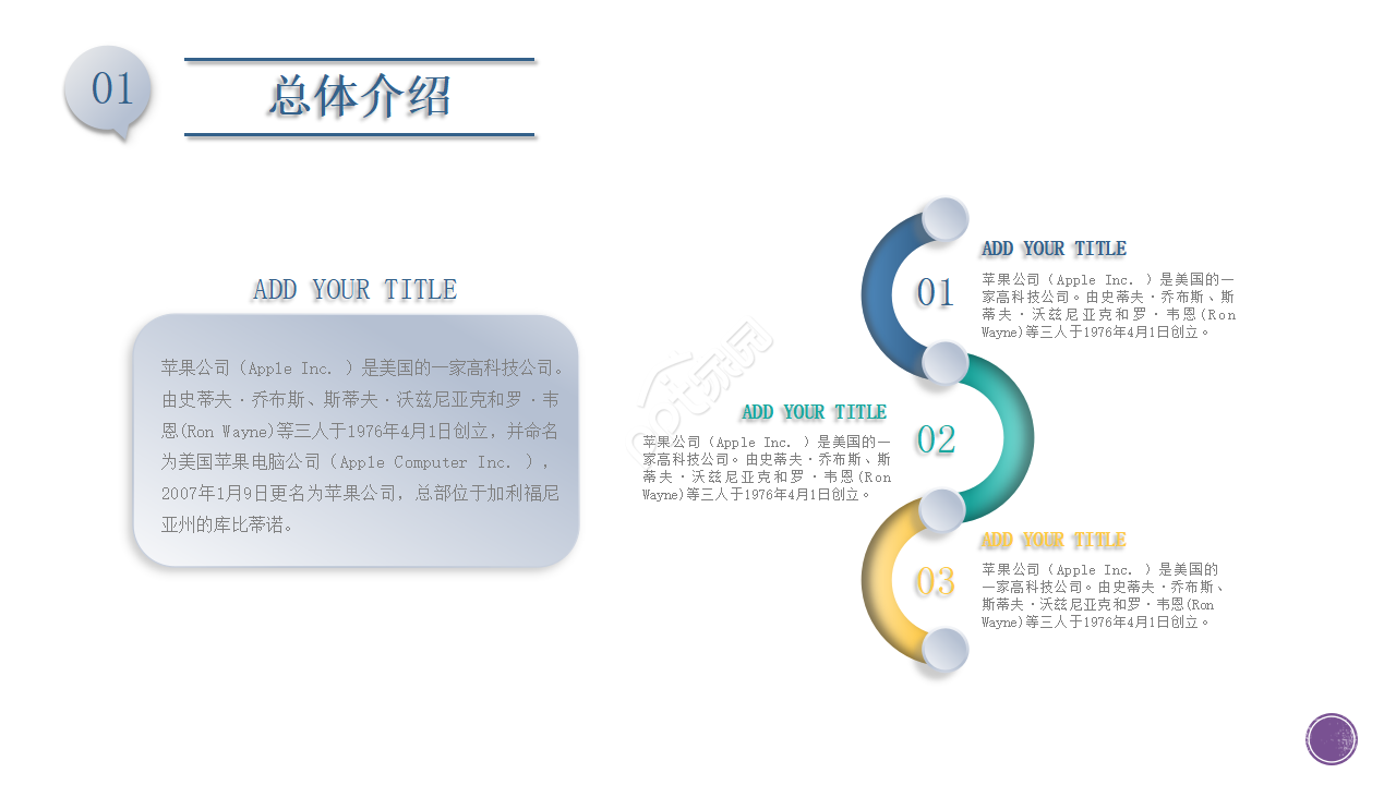 商务专题PPT模板_座位图表