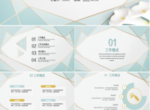 灰色透明的PPT模板下载推荐
