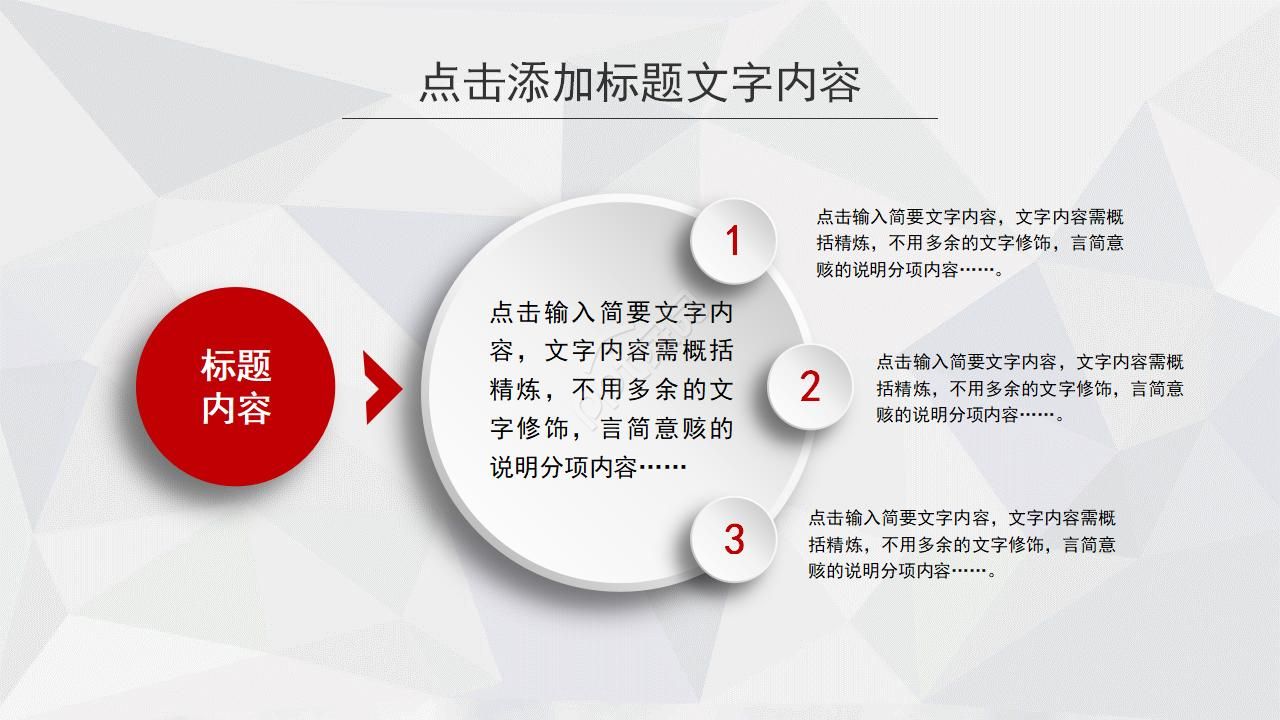 城市主题PPT模板