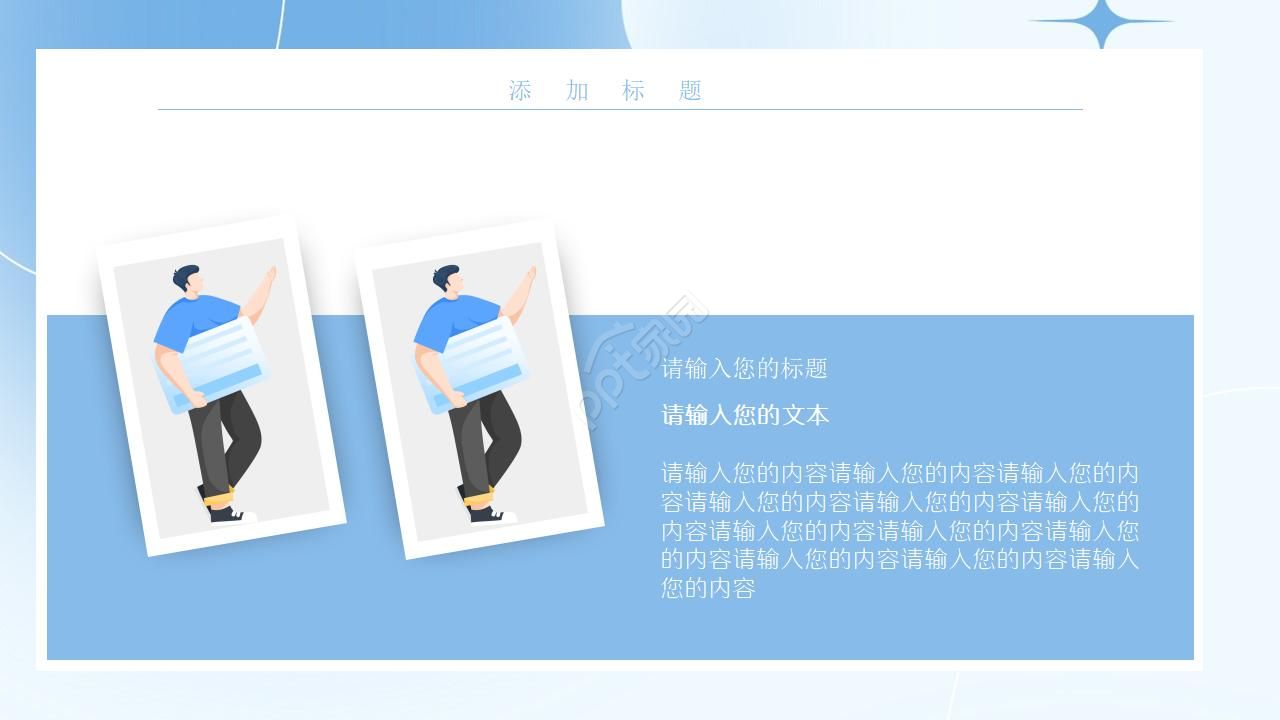 经典怀旧老同学聚会相册ppt模板