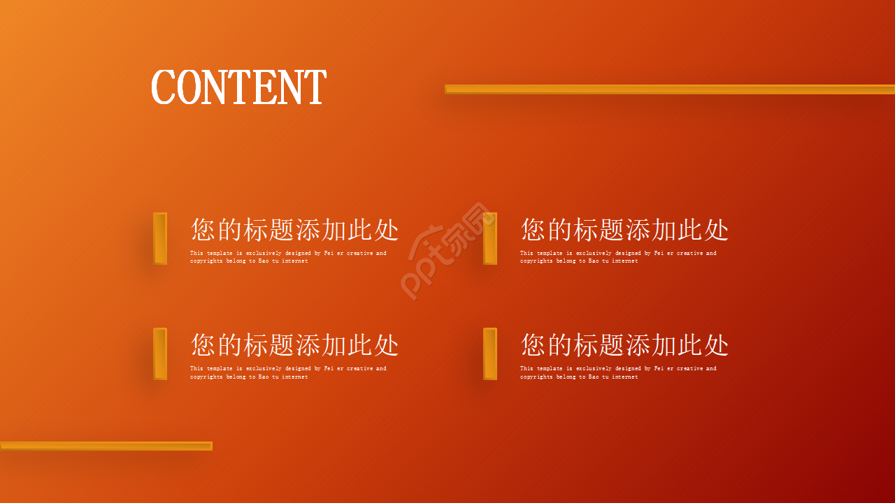 商务演示PPT模板