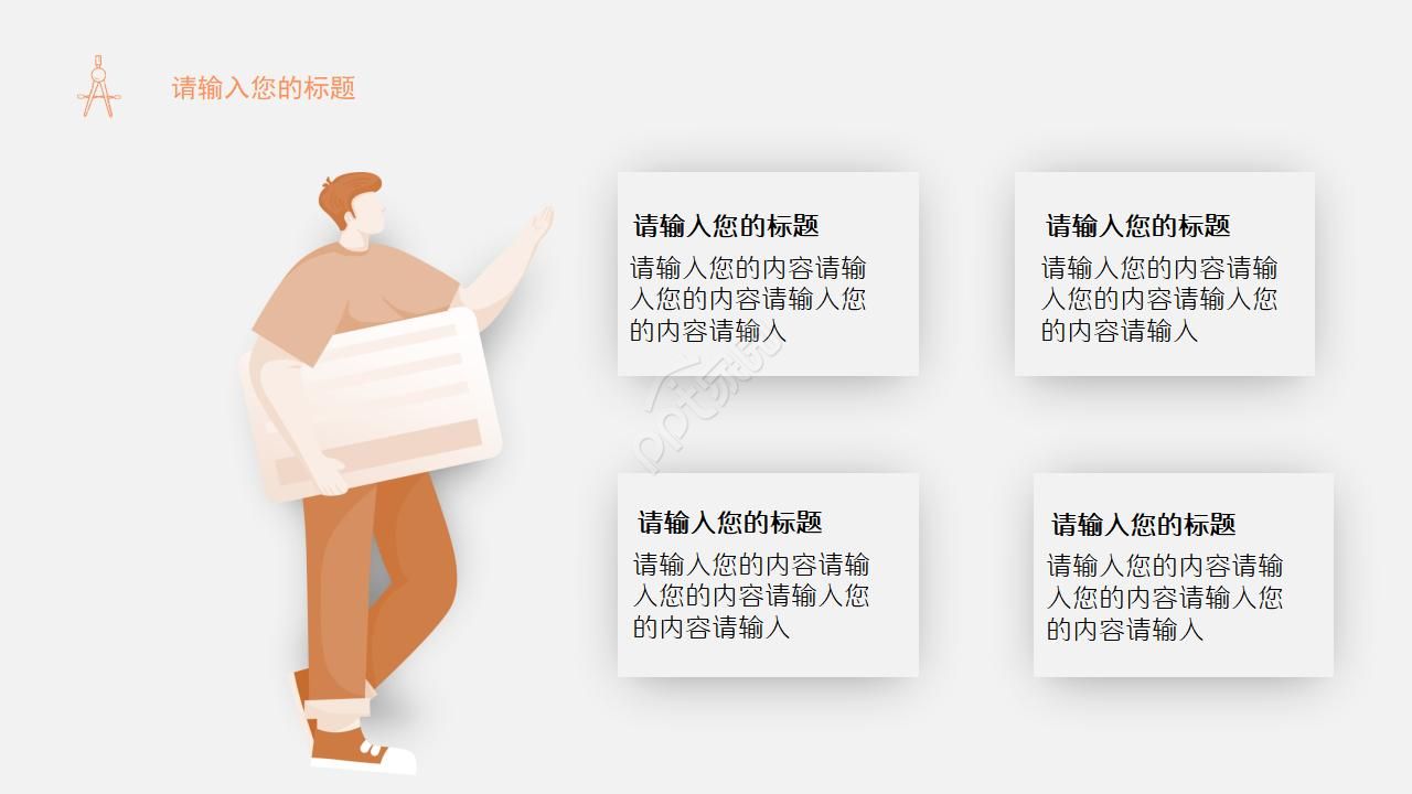 教科研开题报告ppt模板