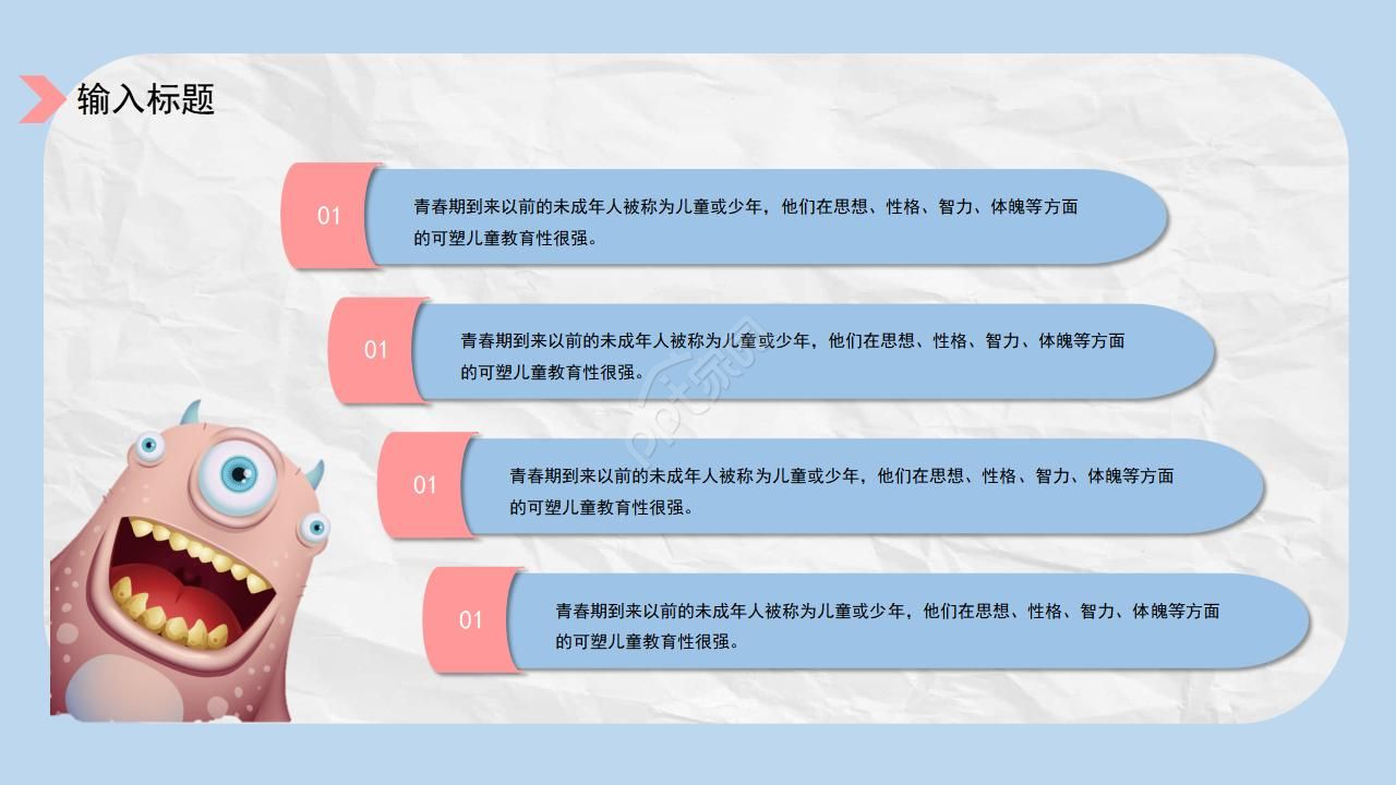 国内踩球的杂技演员PPT模板