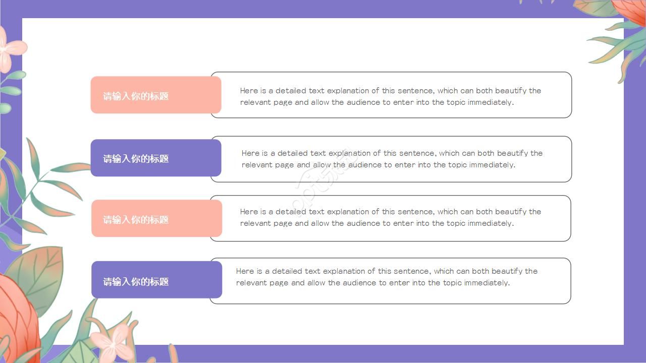 三八妇女节PPT模板