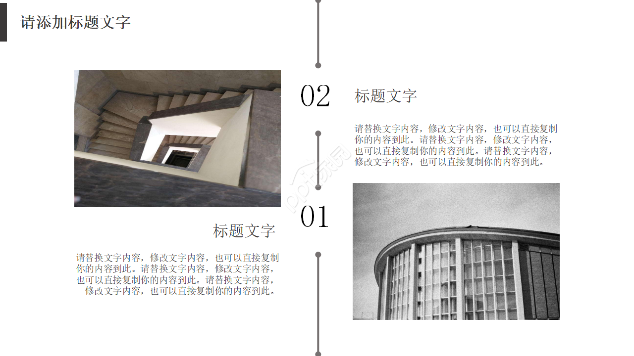 精美的城市背景PPT模板