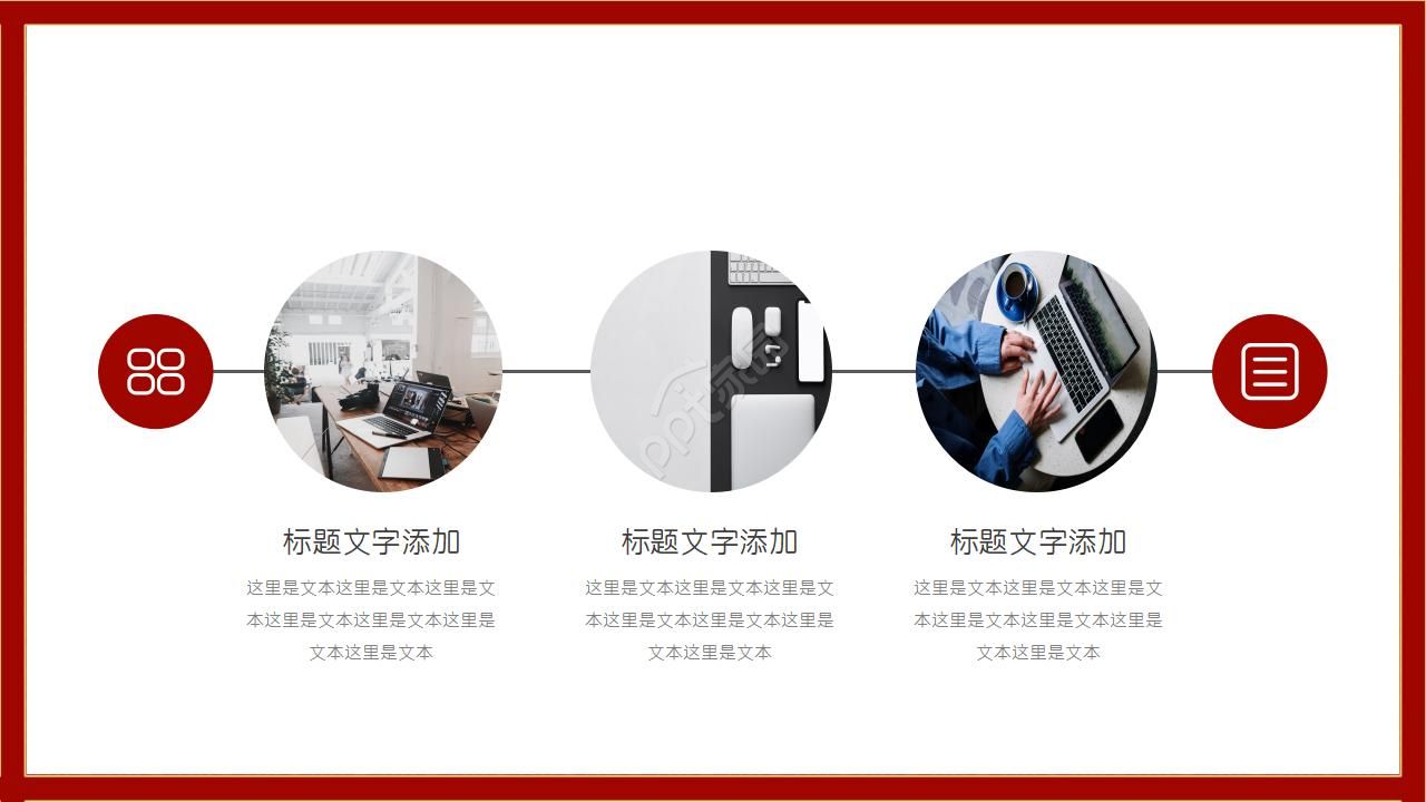 红色三角背景PPT模板