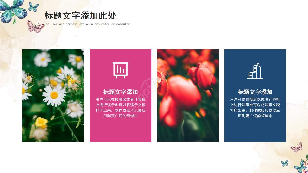 粉红色花朵PPT模板