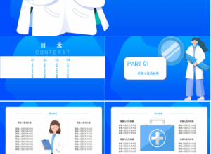口腔内科汇报ppt模板下载推荐