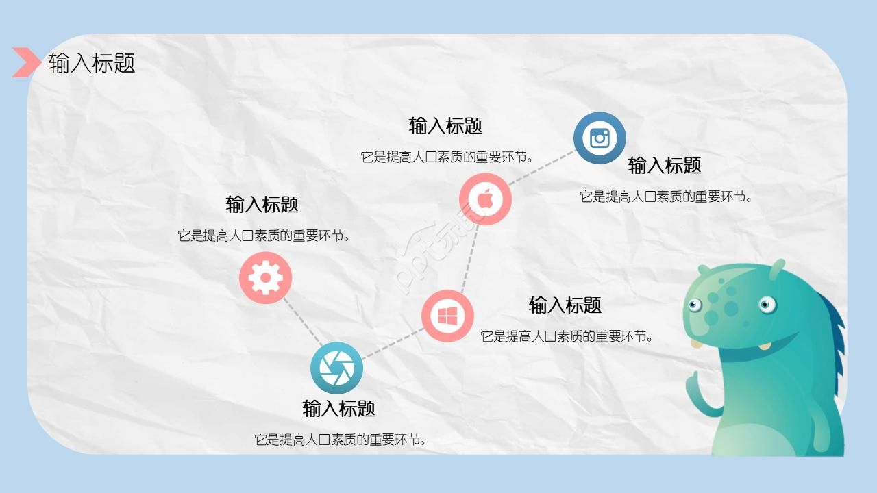 国内踩球的杂技演员PPT模板