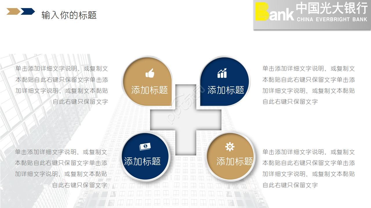 股票货币与金融类PPT模板