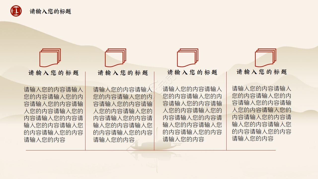 介绍工商银行ppt模板