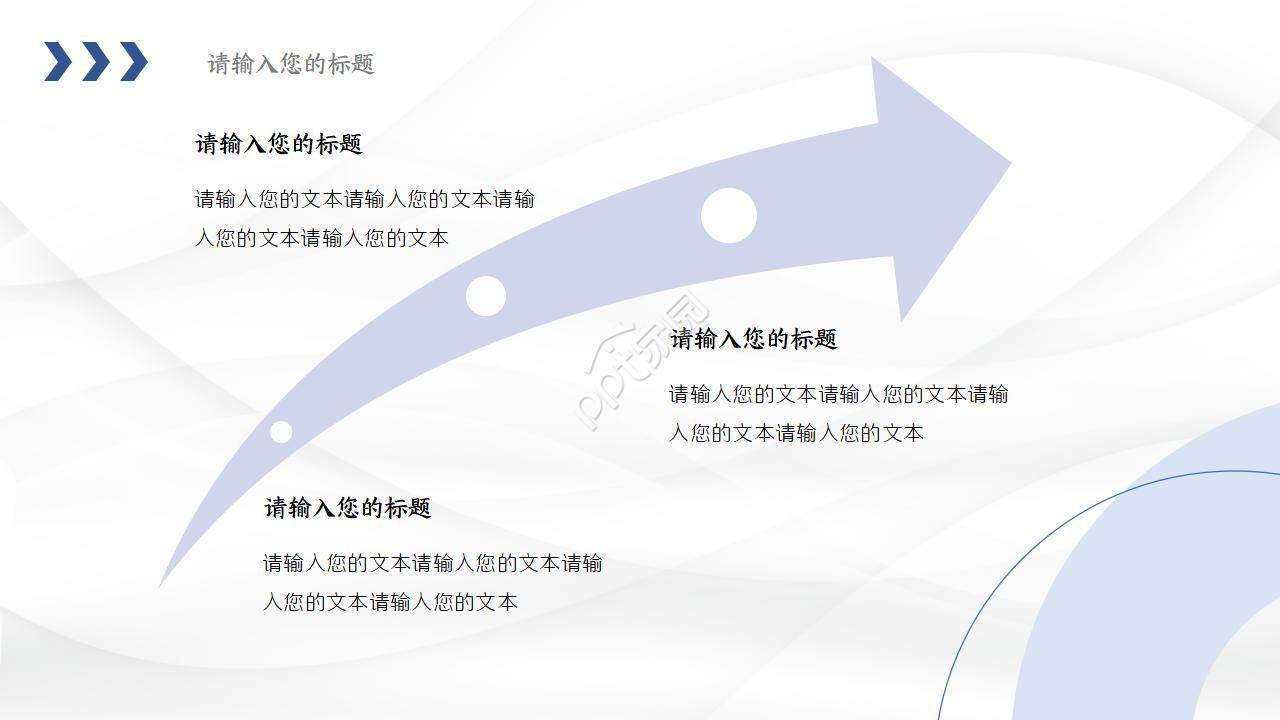 精致创意几何商务工作计划ppt模板